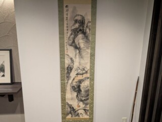 橋本関雪 『山水図』 買取価格相場｜骨董品買取 緑和堂