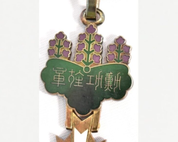 勲三等旭日中授章 ｜骨董品買取 緑和堂