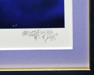 松本零士 『銀河鉄道999～母なるアンドロメダへ～』 シルクスクリーン