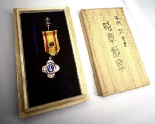 プロイセン王国 王冠勲章 買取価格相場｜骨董品買取 緑和堂