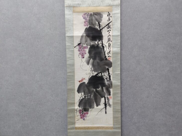 斉白石 の作品買取・査定｜無料査定｜骨董品買取 緑和堂