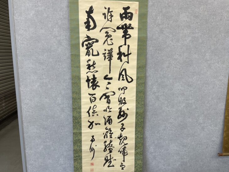 西郷南洲(隆盛) 『三行書』掛軸 買取価格相場｜骨董品買取 緑和堂