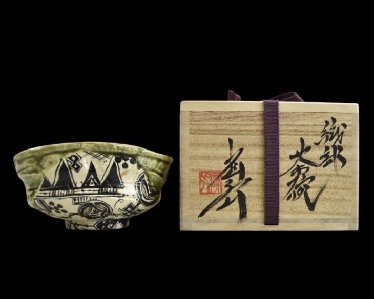 池田省吾 織部茶碗 ｜骨董品買取 緑和堂