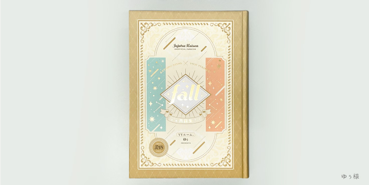 上製本／ハードカバー | 同人誌印刷の緑陽社