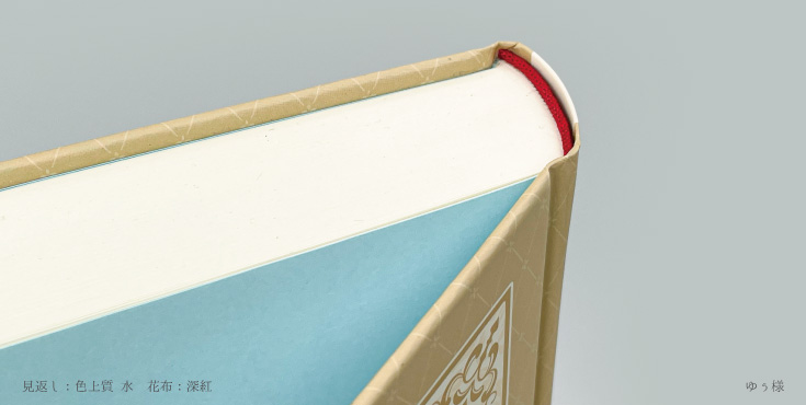 上製本／ハードカバー | 同人誌印刷の緑陽社