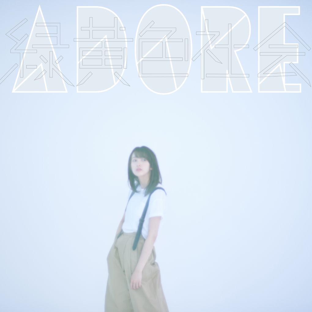 ADORE | Discography | 緑黄色社会 Official Site | 緑黄色社会