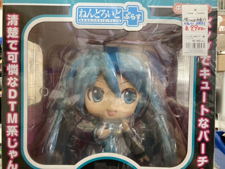 A賞じゃんぼ初音ミク買取いたしました | フィギュア・プラモデル