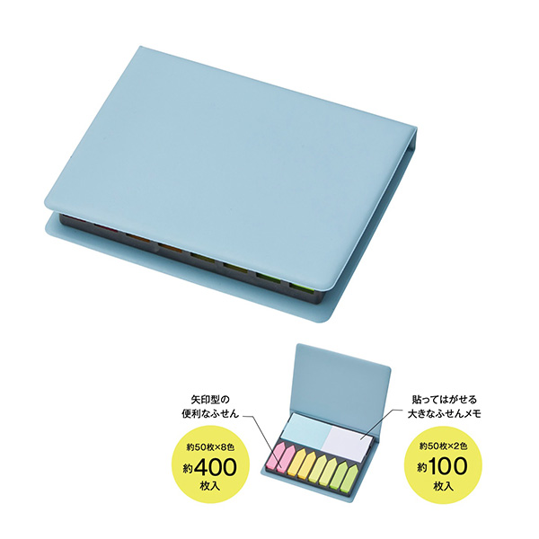 ふせんのオリジナルグッズ一覧| 販促品・ノベルティならオリジナル