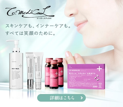 湘南美容クリニックの院内で販売している化粧品｜美容整形・美容外科