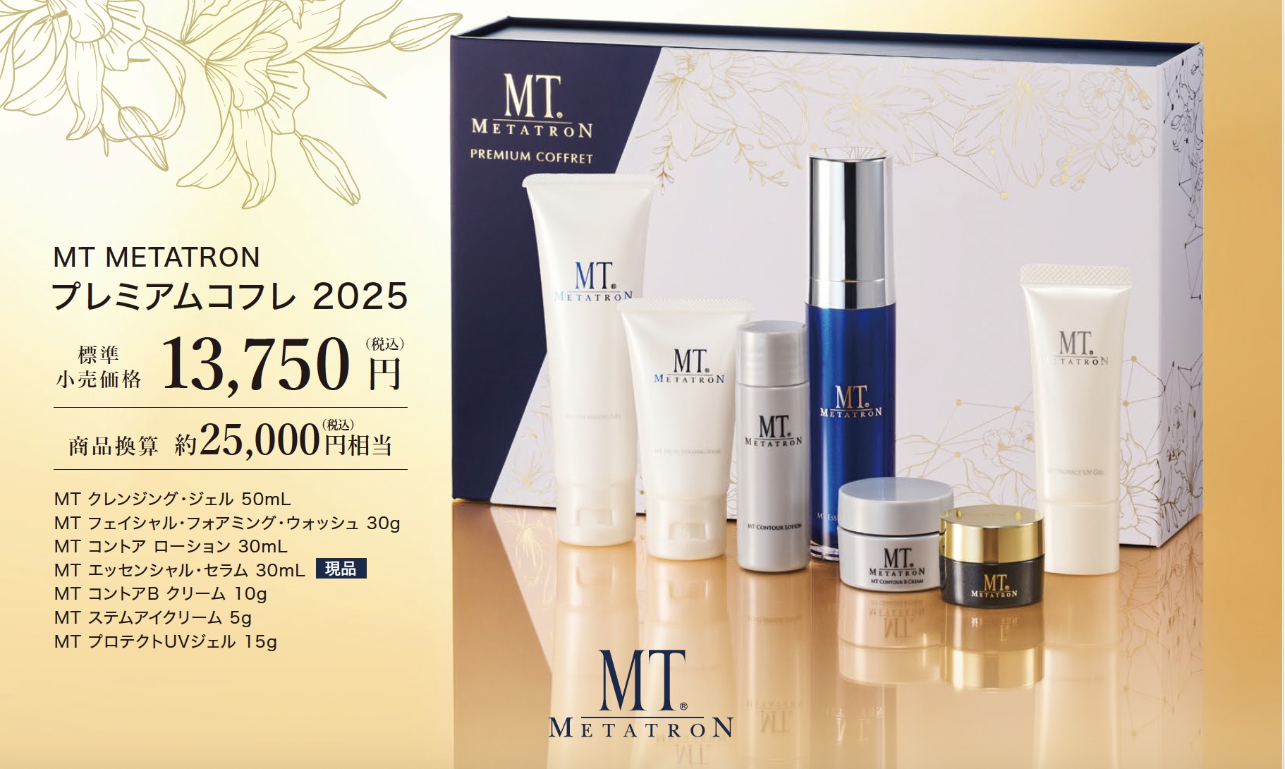 数量限定販売❗️】今年もあのプレミアムコフレが販売決定❗️10/16