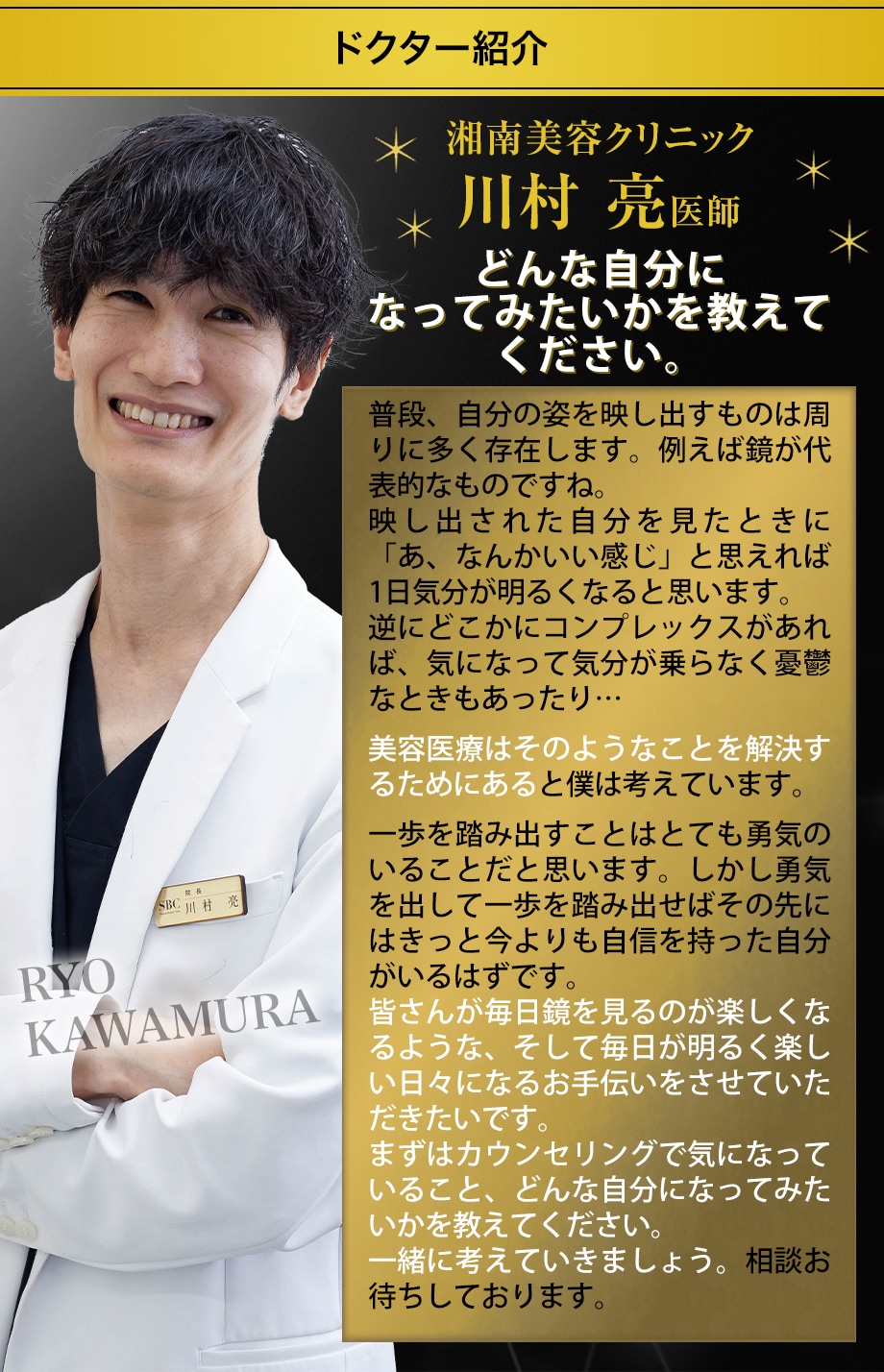 M字植毛】丁寧なカウンセリングと長年培ったデザイン力でご希望の姿へ