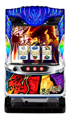 パチスロ新機種「鬼浜爆走紅蓮隊 激闘謳歌編」発売のお知らせ