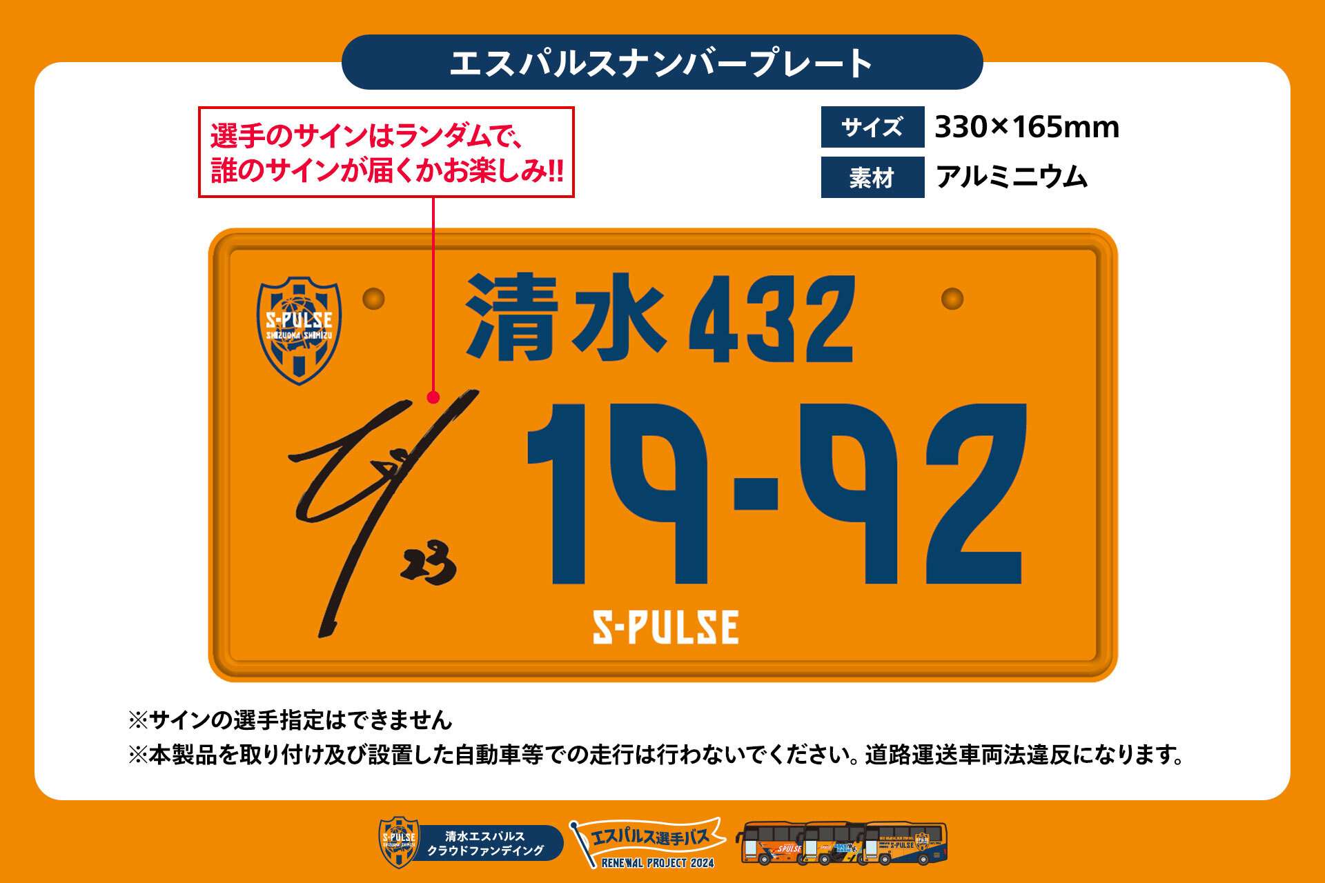 クラウドファンディングについてのお知らせ③【直筆サイン入り