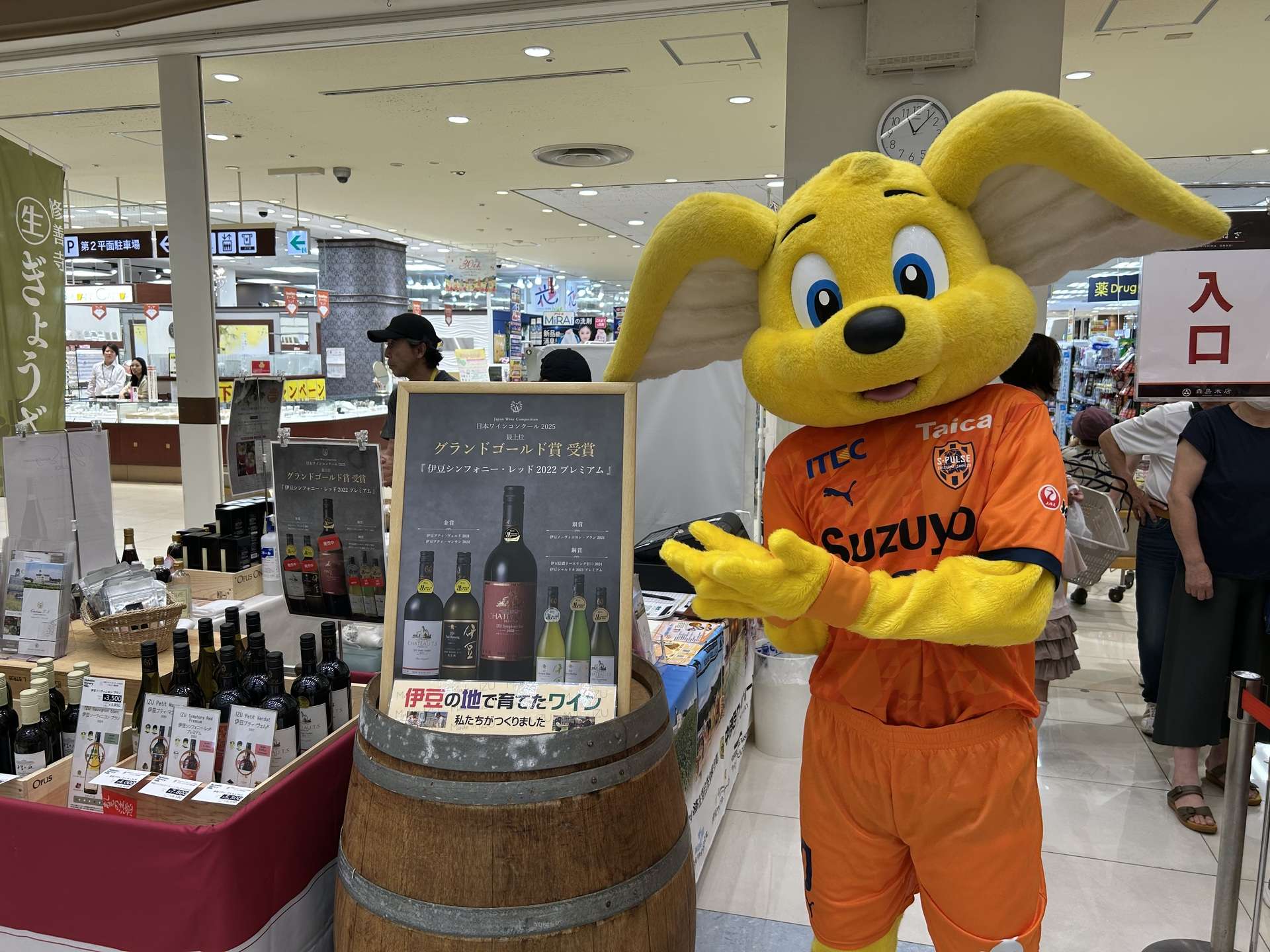 イベントレポート】9/15(月祝)『伊豆市ブランドアマギフトフェア』に