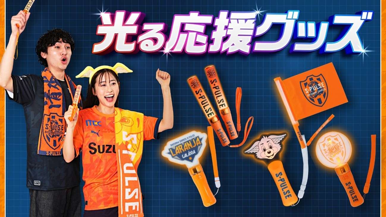 スター精密Presents LARANJA GALAXIA 実施のお知らせ！ | 清水