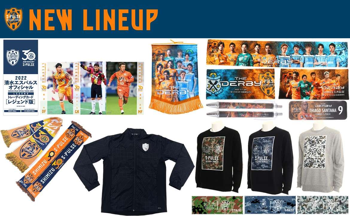 10月21日（金）新商品発売のお知らせ（自衛隊コラボ、静岡ダービー