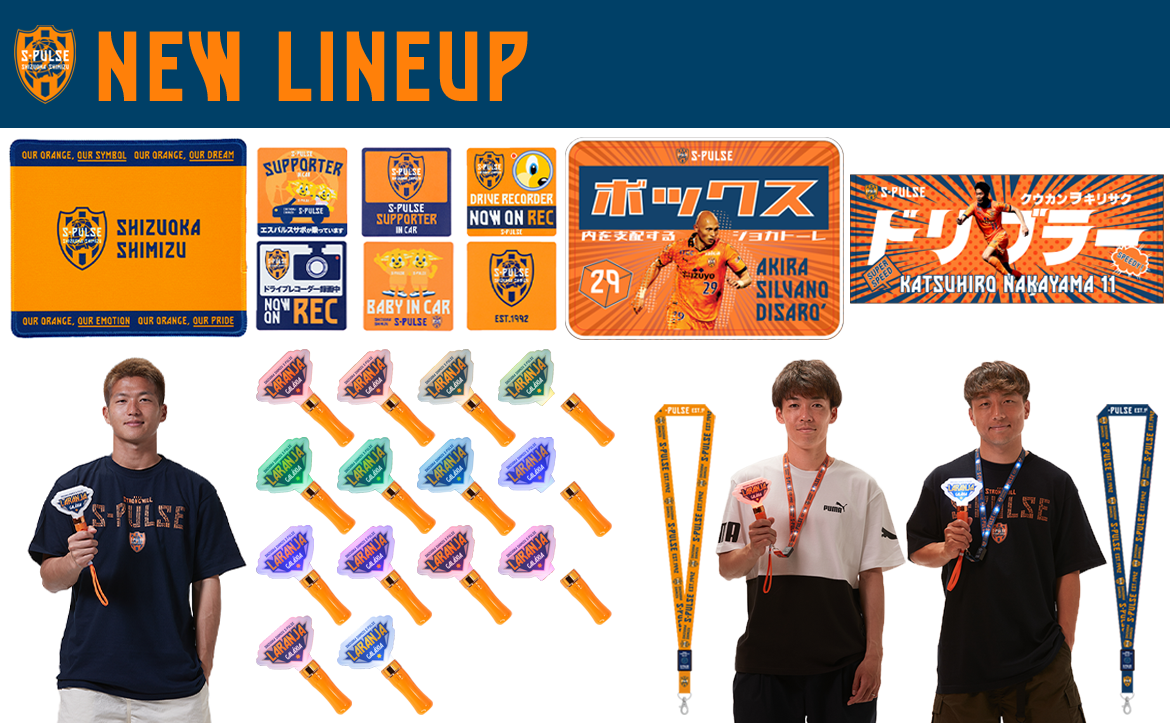 新商品発売のお知らせ(LARANJA GALAXIAペンライト、光るネック