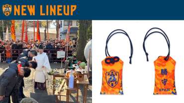 エスパルス×アオイネオン 新商品の予約販売中(第七期予約受付) | 清水