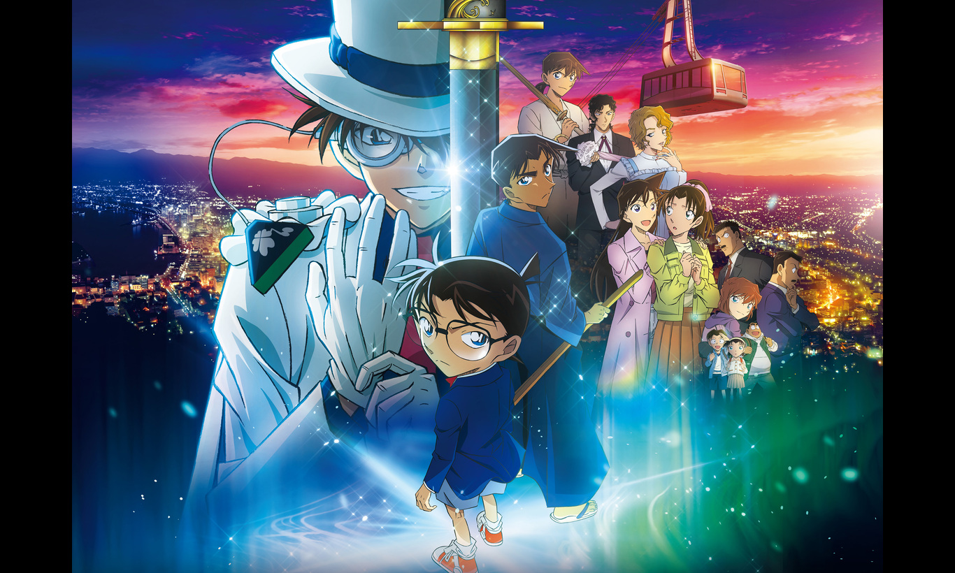 劇場版「名探偵コナン 100万ドルの五稜星(みちしるべ)」 | 映画