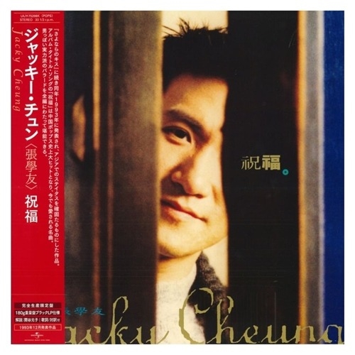 日本盤CD】ジャッキー・チュン/張學友さよならのキス 日本盤CD