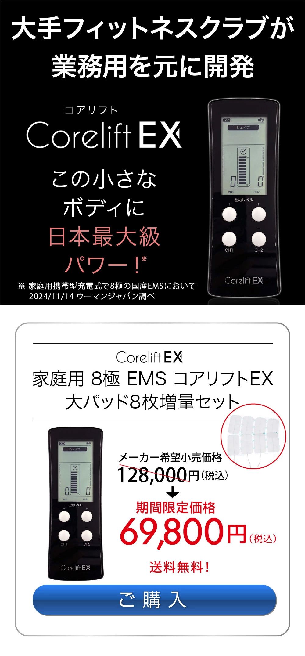 シェイプメイト 特許取得 複合高周波 EMS【パッド洗浄液プレゼント
