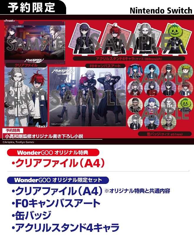 Nintendo Switch HUNDRED LINE -最終防衛学園-【限定セット】クリア