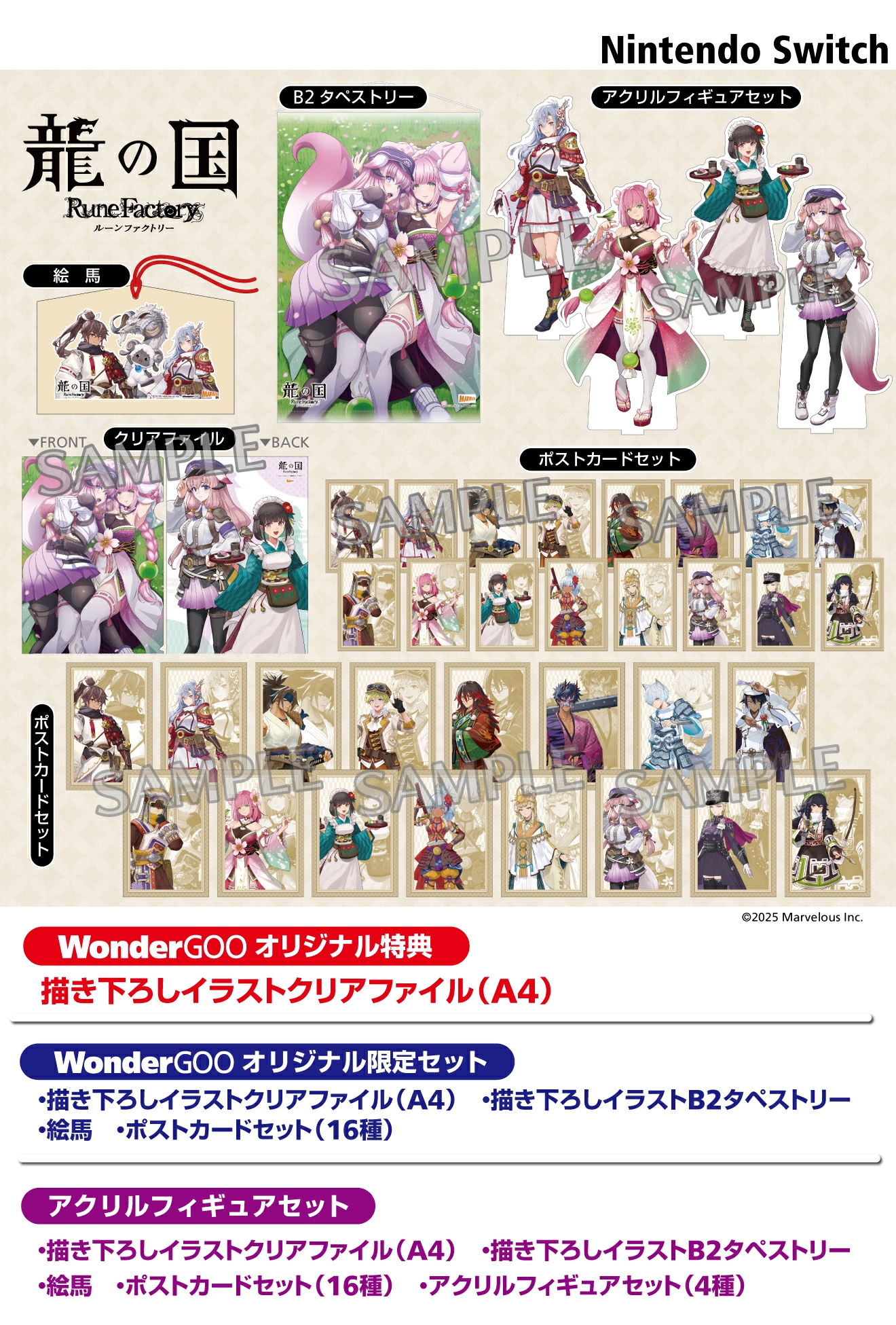 Nintendo Switch 龍の国 ルーンファクトリー【アクリルフィギュア