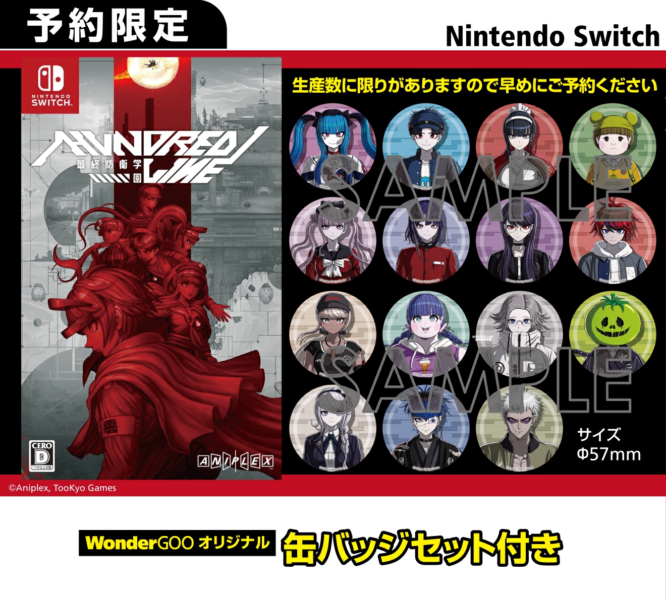 Nintendo Switch HUNDRED LINE -最終防衛学園-【オリ特】缶バッジ