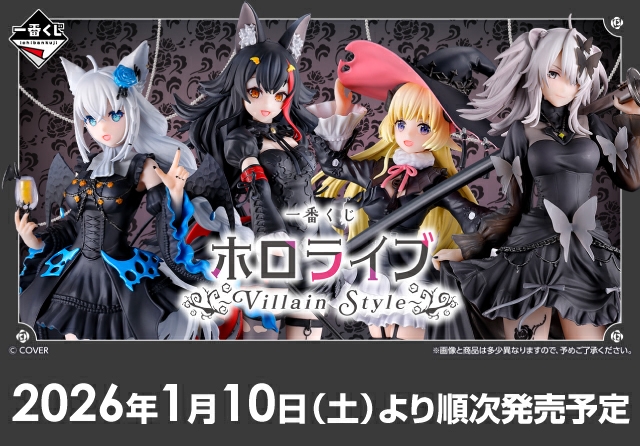 一番くじ ホロライブ ～Villain Style～ - WonderGOO