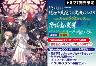 ゲーム：商品情報 - WonderGOO