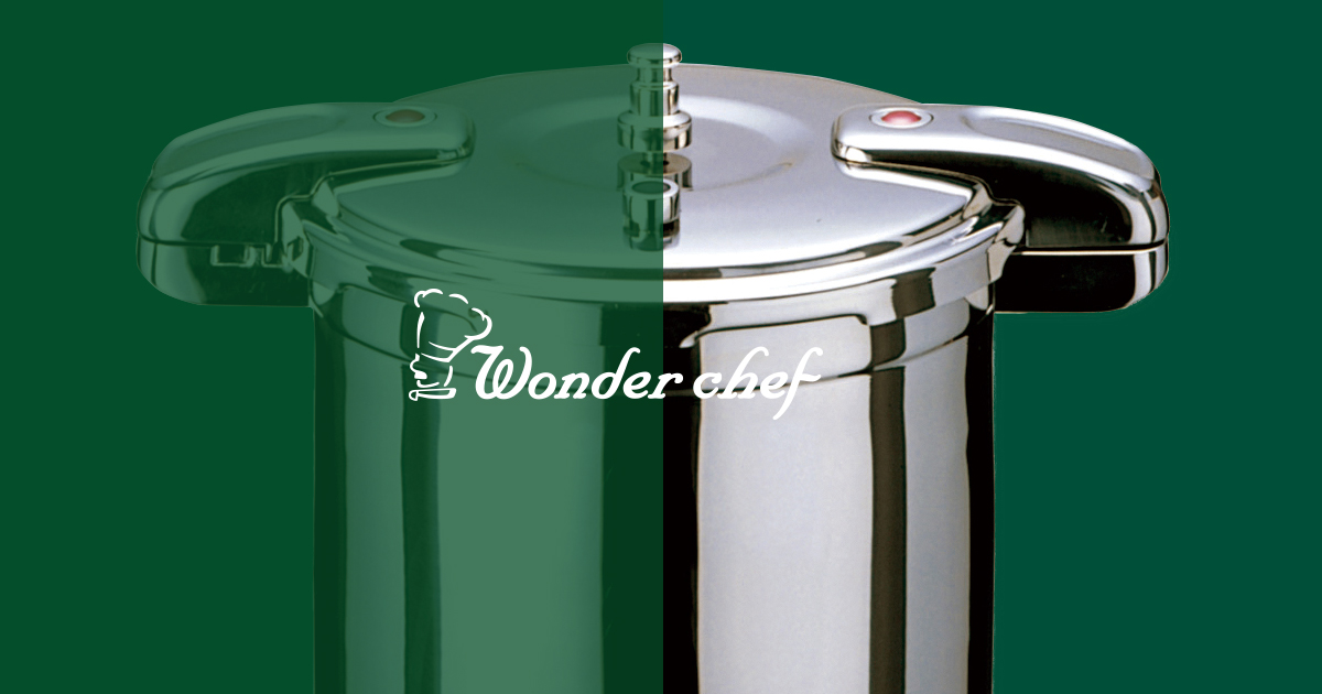 プロ仕様圧力鍋 | 株式会社ワンダーシェフ株式会社ワンダーシェフ