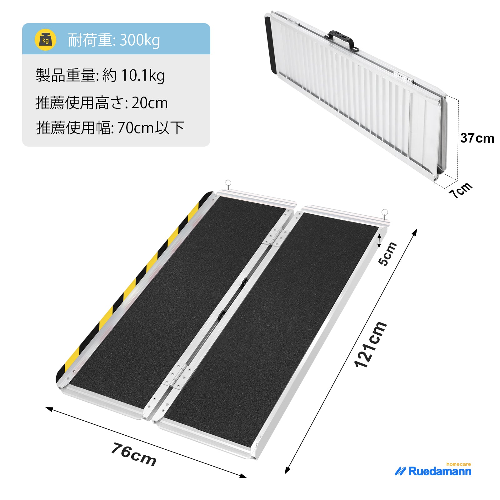 Ruedamann® 滑り止め折り畳み車椅子スロープ 耐荷重300kg 長さ61cm
