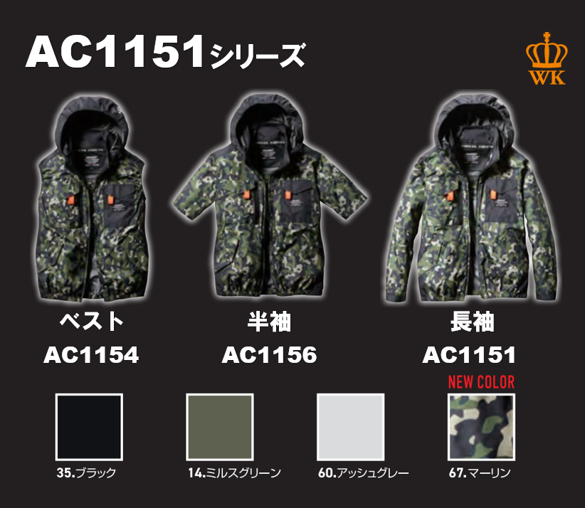 バートル空調作業服エアークラフト新作2024年版《一部即日出荷OK