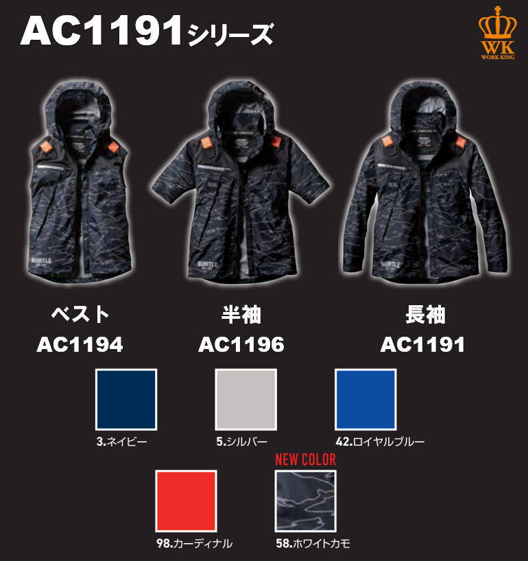 バートル空調作業服エアークラフト新作2024年版《一部即日出荷OK