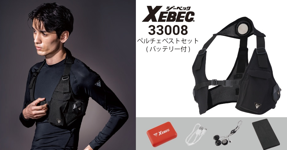 プロ向けペルチェベストおすすめ4選ご紹介！【2025年最新】 | ワーク