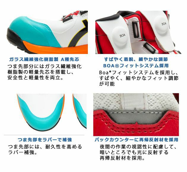 安全靴｜とにかくカラフル！アシックスから2021年限定モデルがついに