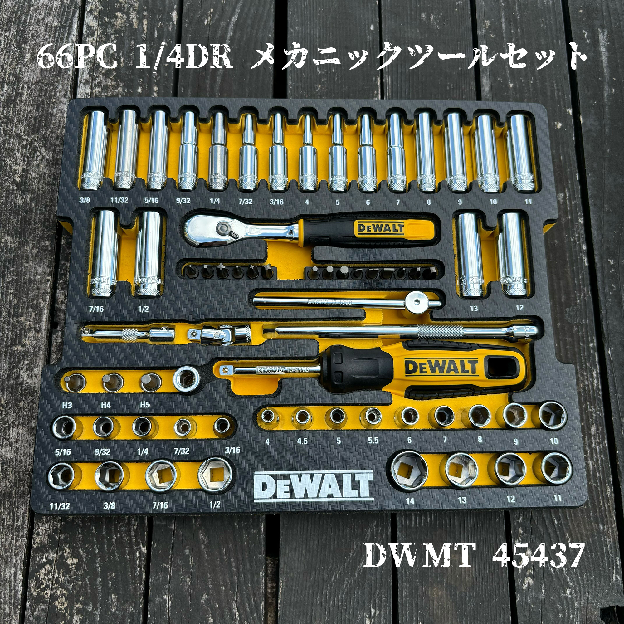 DEWALT ツールセット「DWMT」が入荷！
