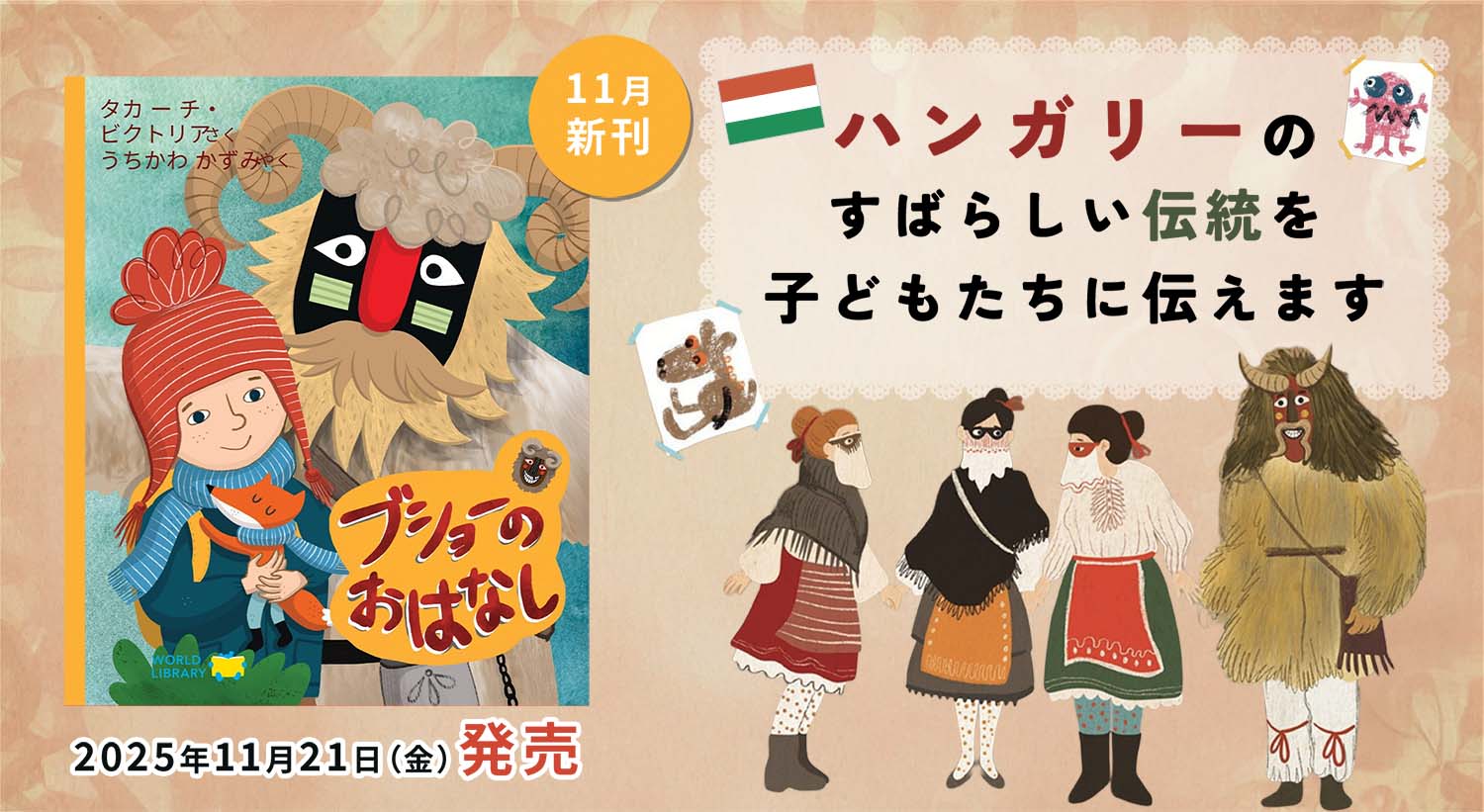 ワールドライブラリー WORLDLIBRARY