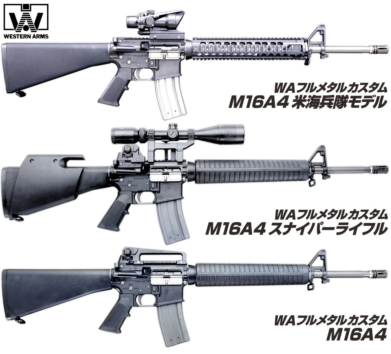 ガンスタンドプレゼント、いよいよ本日まで「WAフルメタルカスタム