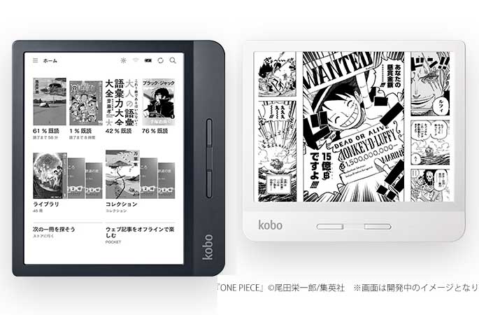 7型/300ppiの電子書籍リーダー「Kobo Libra H2O」。22,800円 - Impress