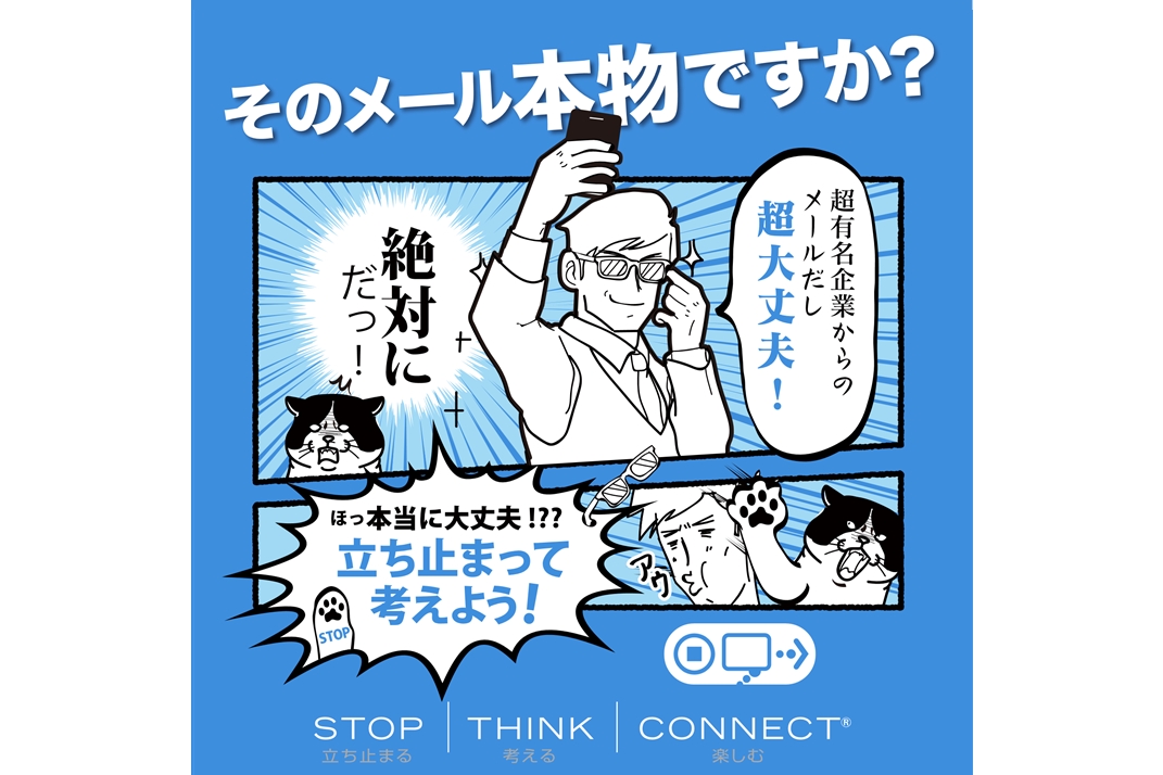 クレカ不正555億円 カード10社がフィッシング注意喚起 - Impress Watch