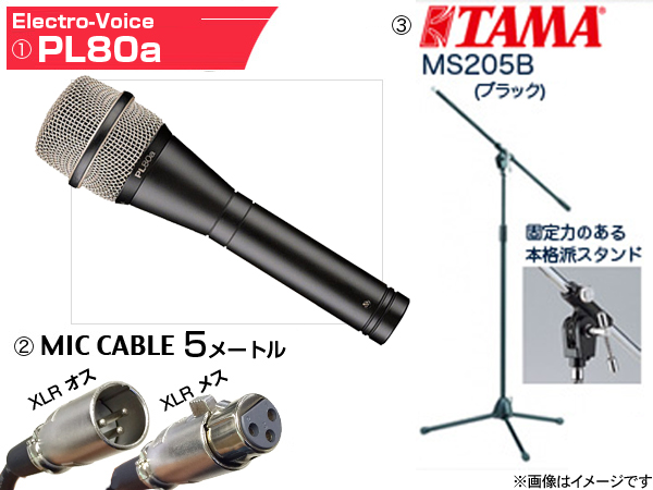 Electro-Voice EV エレクトロボイス PL80a TAMAブラックマイクスタンド