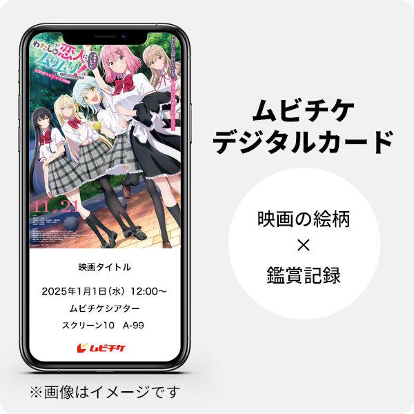 10月17日(金)よりムビチケ前売券（オンライン）が発売開始！ | NEWS