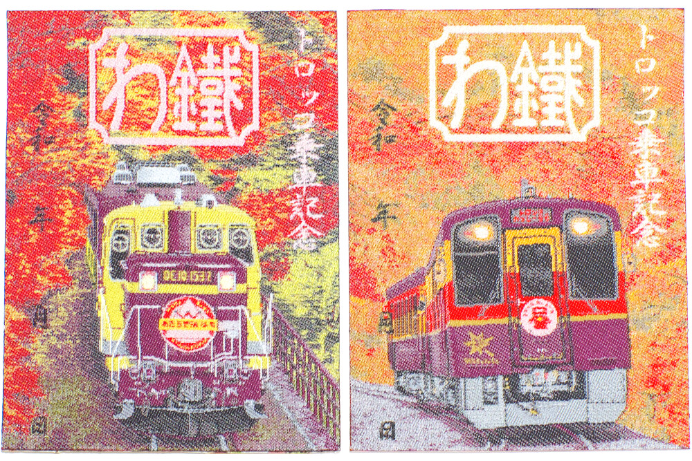 特別版鉄印（織物鉄印・秋版）の発売について｜トピックス｜わたらせ