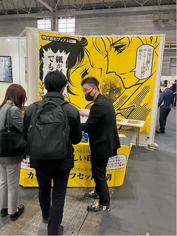 JP 2025・印刷DX展が大阪で開催 サンアート印刷が出展 | 日本WPA（日本