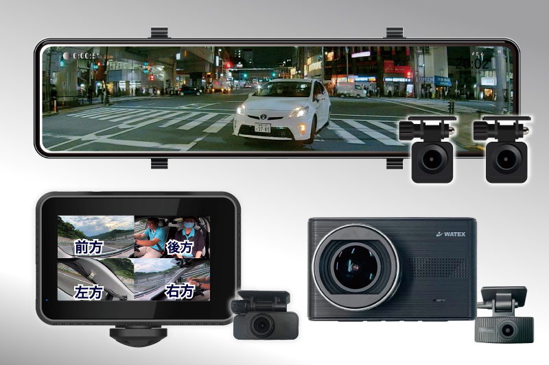ドライブレコーダー｜製品案内｜株式会社ワーテックス