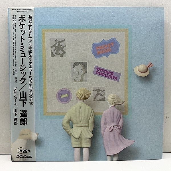 TATSURO YAMASHITA / 山下達郎 / Pocket Music (LP) / Moon | WAXPEND