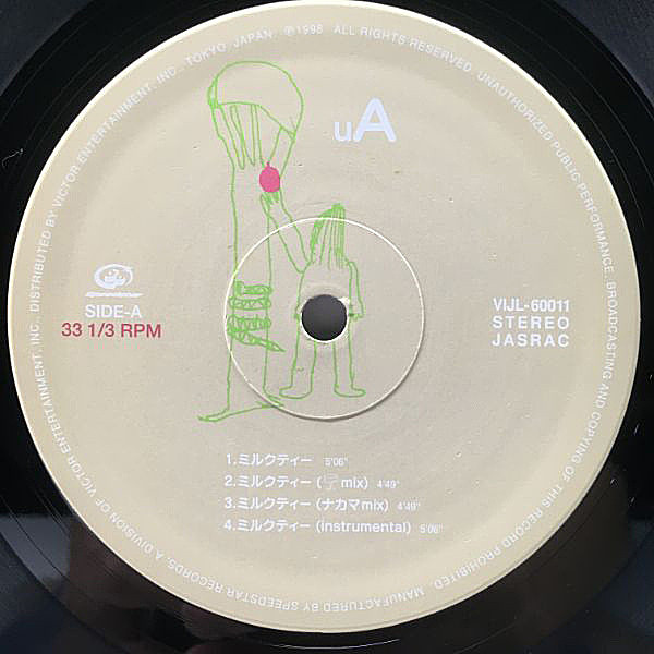 UA / ミルクティー (LP) / Speedstar | WAXPEND RECORDS