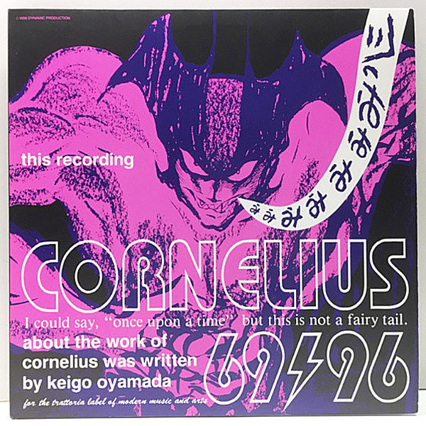 CORNELIUS / 69/96 (LP) / Trattoria | WAXPEND RECORDS