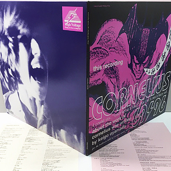 CORNELIUS / 69/96 (LP) / Trattoria | WAXPEND RECORDS